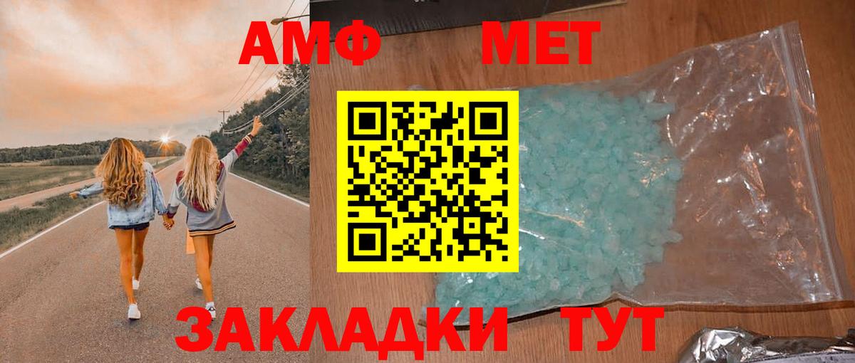 Амфетамин 98%  АМФЕТАМИН  Мурино  Вход с VPN 