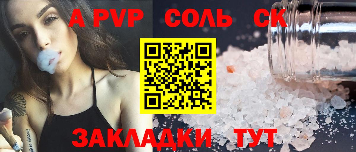 A-PVP VHQ  Вход с VPN  A-PVP  Мурино  Alfa_PVP Crystall  Alpha PVP СК КРИС 