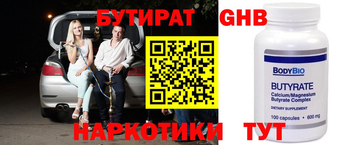 Бутират буратино  БУТИРАТ  Мурино  Вход с VPN 