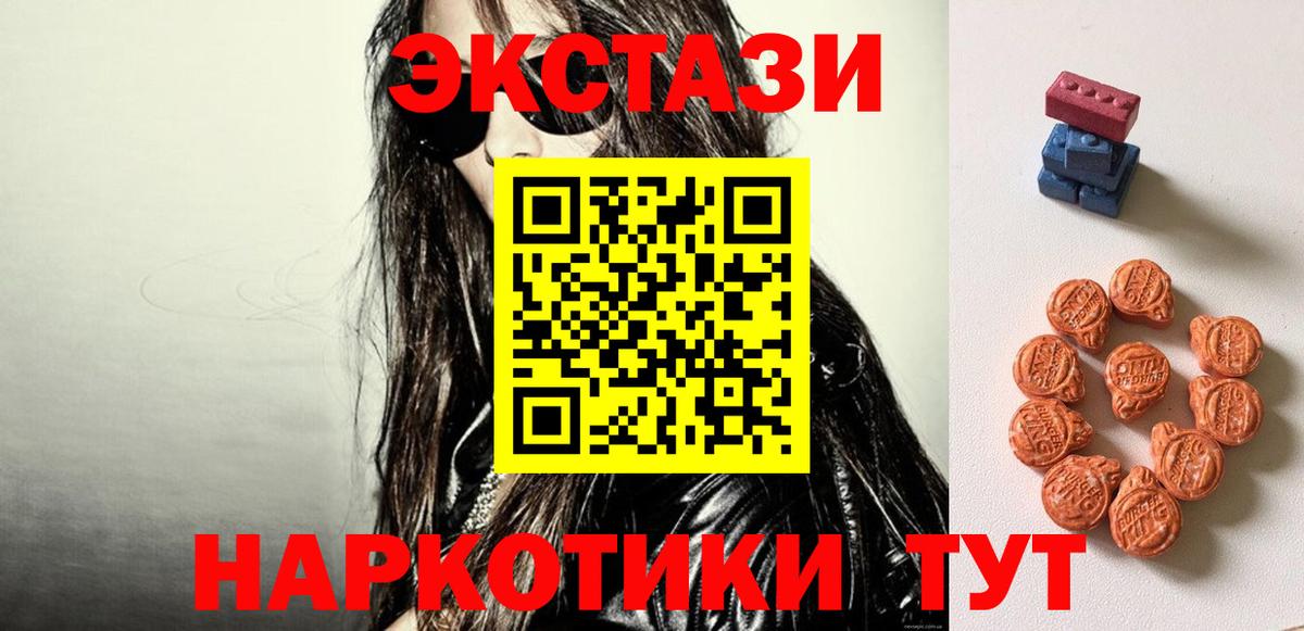 Экстази 300 mg  Экстази  Мурино  Вход с VPN 