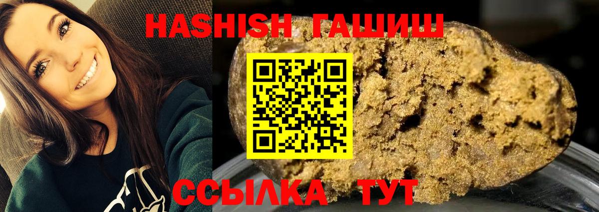 Мурино  ГАШ Cannabis  Вход с VPN  Гашиш убойный 