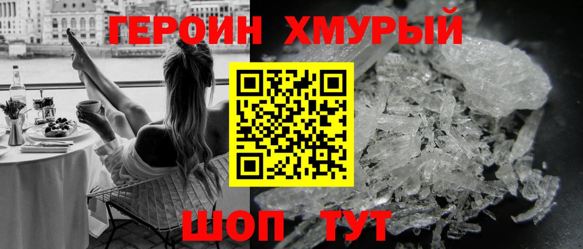 Мурино  ГЕРОИН  Вход с VPN  Героин афганец 
