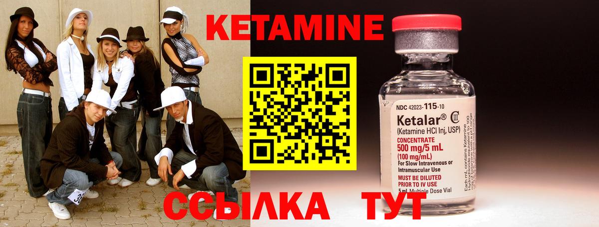 Кетамин ketamine Мурино