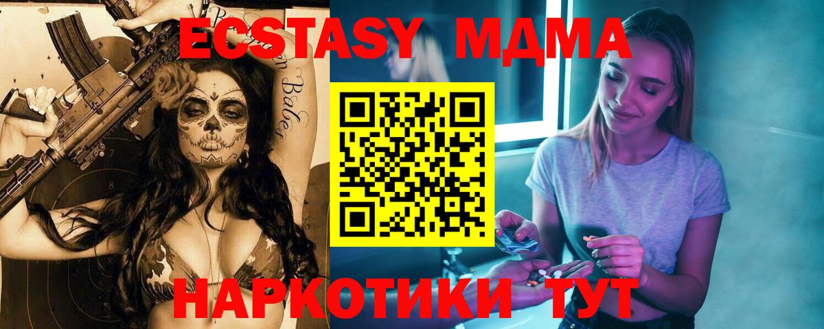 МДМА crystal  MDMA  Вход с VPN  Мурино  MDMA VHQ 