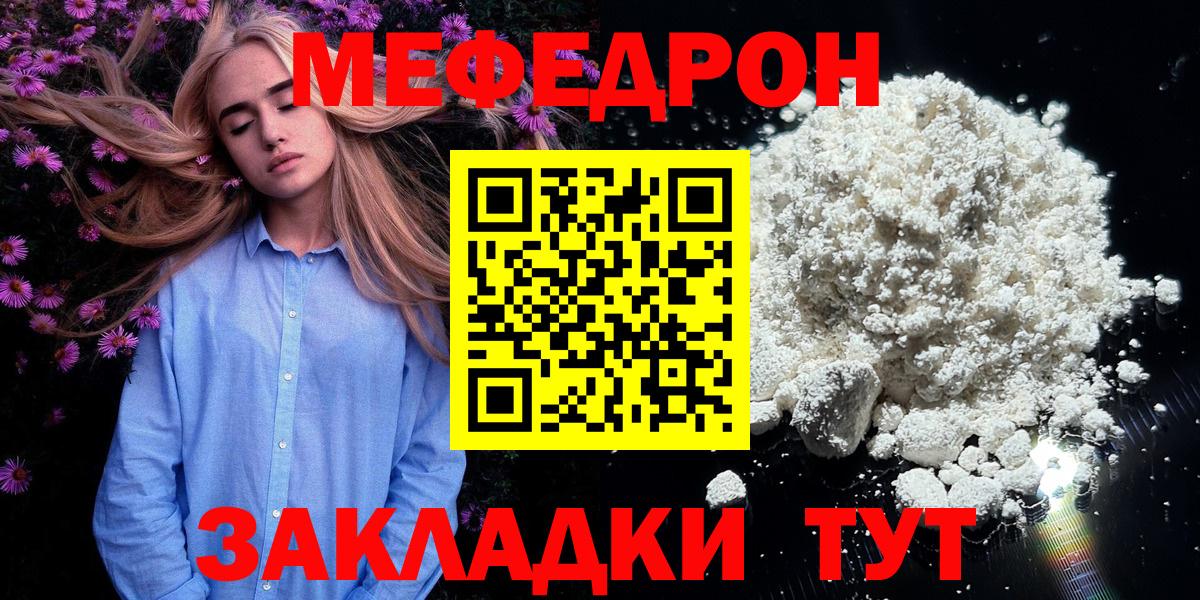 Мефедрон мука Мурино