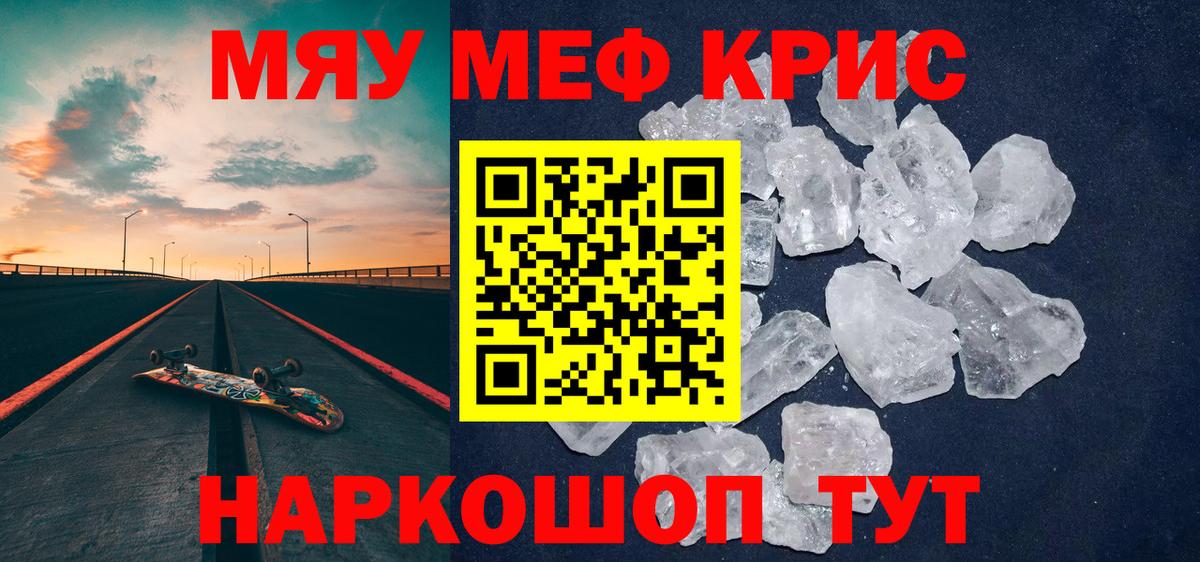 МЕФ 4 MMC  Мефедрон mephedrone  Вход с VPN  где купить наркоту  Мурино  Меф 