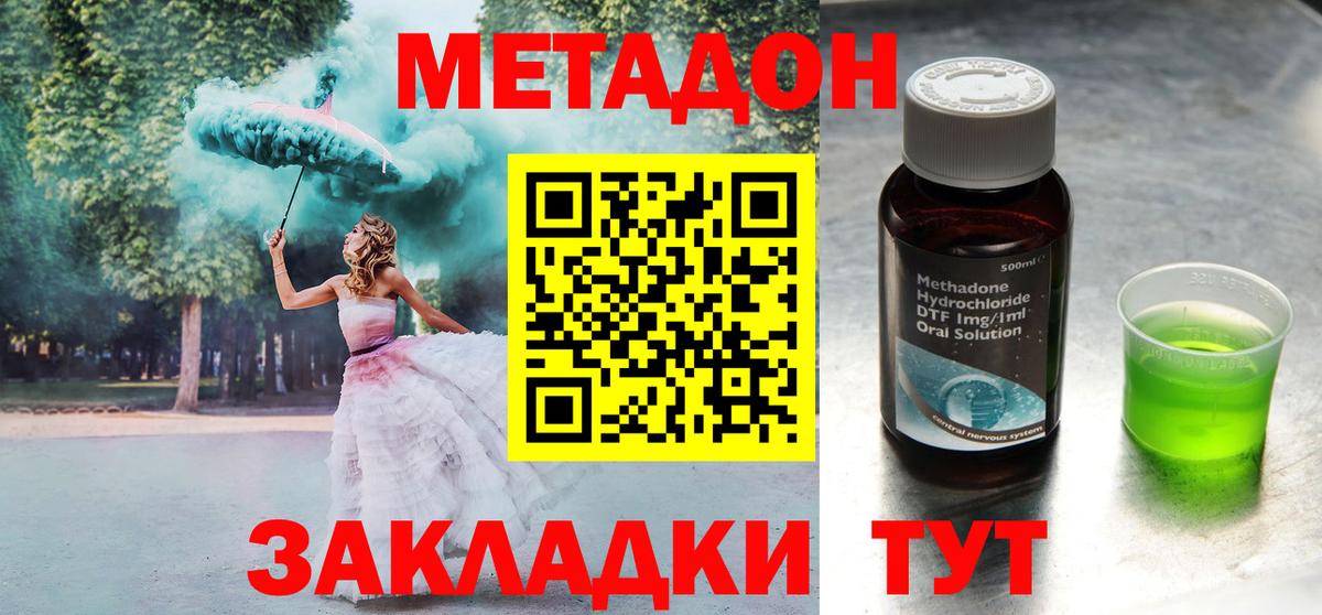 Метадон VHQ  Вход с VPN  Мурино  Метадон VHQ 