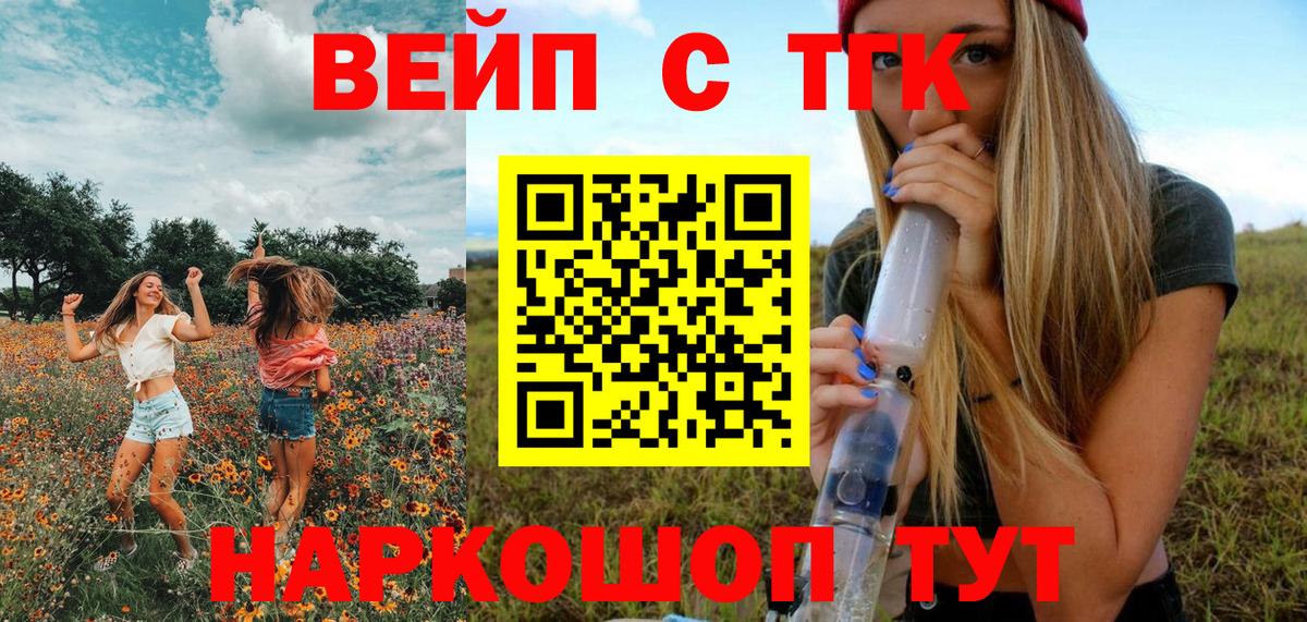 Мурино  ТГК THC oil  Вход с VPN  Дистиллят ТГК концентрат 